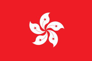 香港