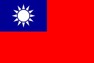 台灣